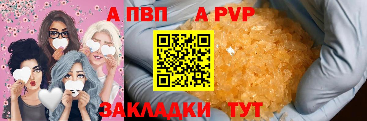 Alfa_PVP Соль  Alpha PVP  Alfa_PVP Соль  Саранск  APVP Crystall  Вход с VPN 