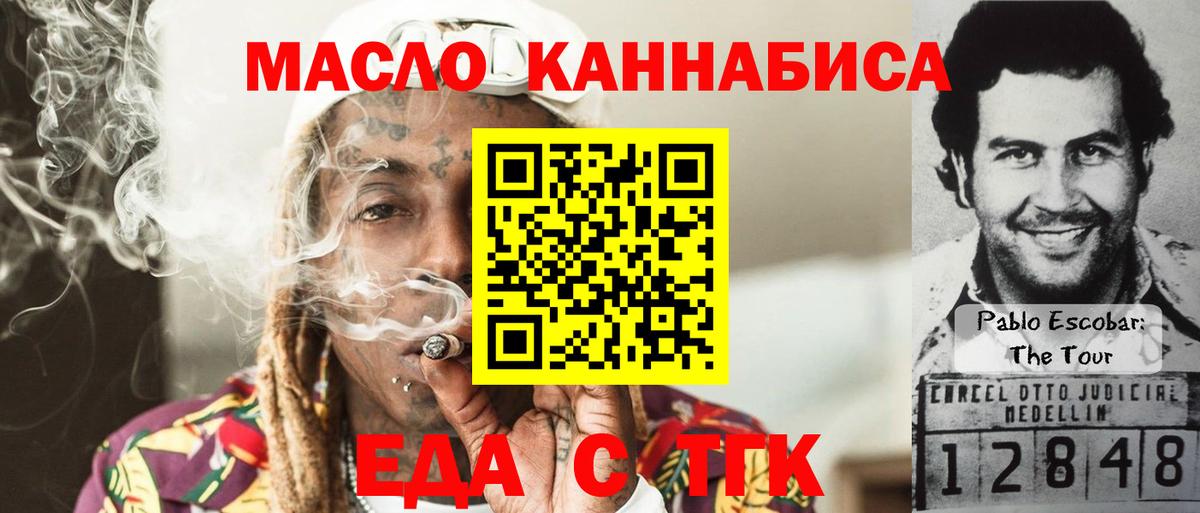 Печенье с ТГК марихуана  Вход с VPN  Саранск 