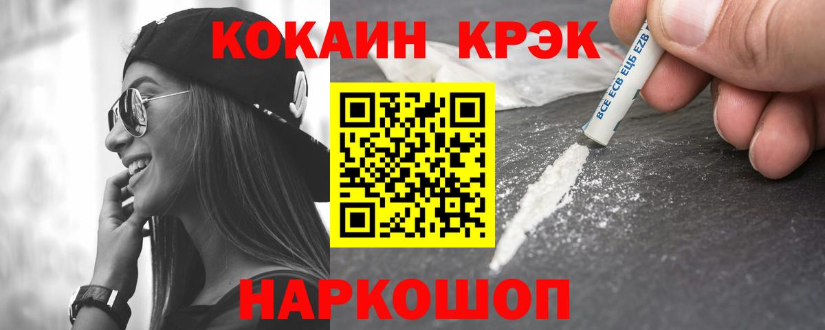 Cocaine Fish Scale  Вход с VPN  COCAIN  COCAIN 97%  Саранск 
