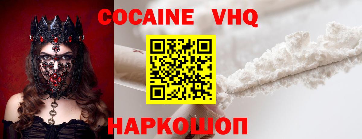 Cocaine 99% Саранск