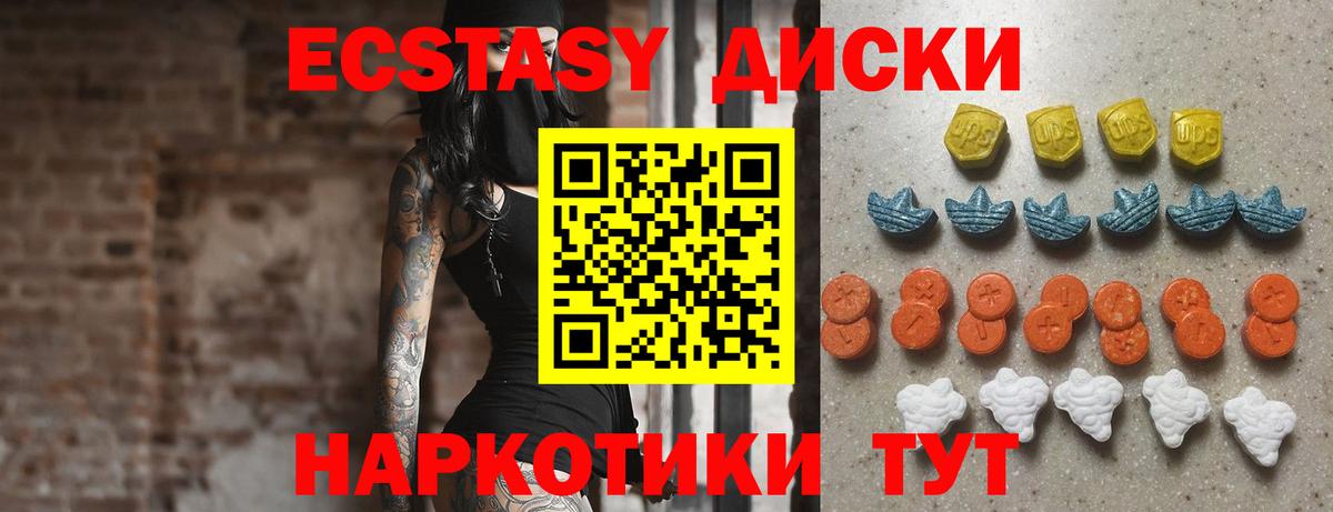 Экстази Дубай  Вход с VPN  Саранск  Экстази mix 