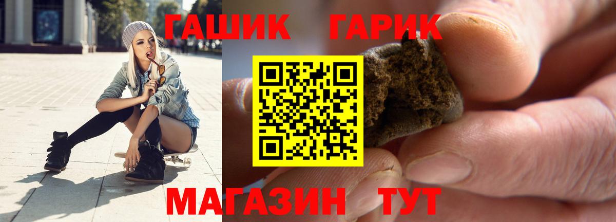 ГАШИШ 40% ТГК Саранск