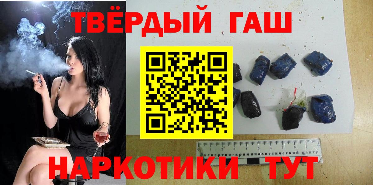 Саранск  Гашиш hashish  Вход с VPN  Гашиш Premium 
