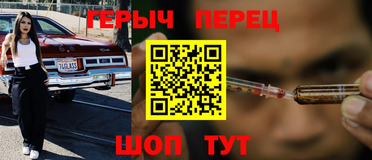 ГЕРОИН Heroin  Вход с VPN  ГЕРОИН  Саранск 