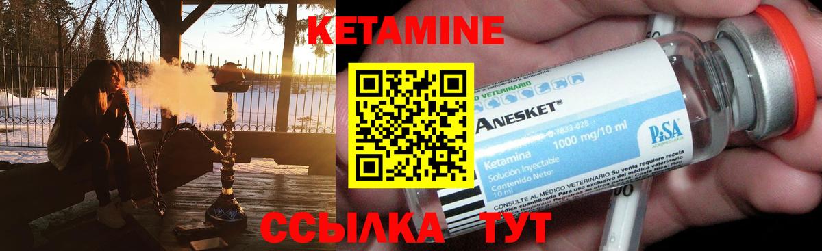Кетамин ketamine  КЕТАМИН VHQ  Саранск  кракен ТОР  Вход с VPN 