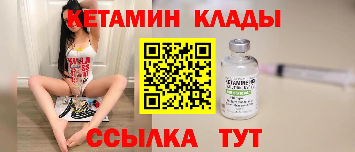 Кетамин ketamine Саранск