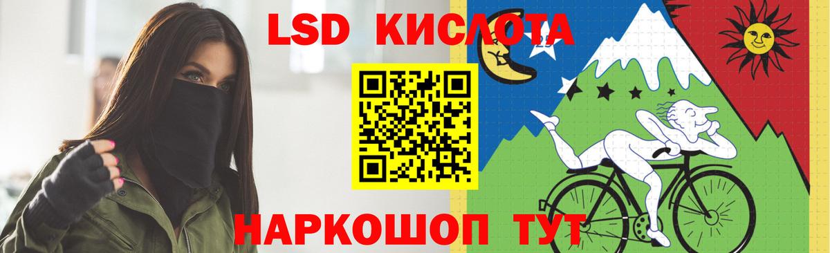 LSD-25 экстази кислота Саранск