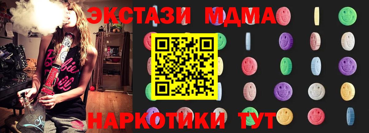 MDMA Molly  МДМА  Вход с VPN  Саранск  MDMA молли 