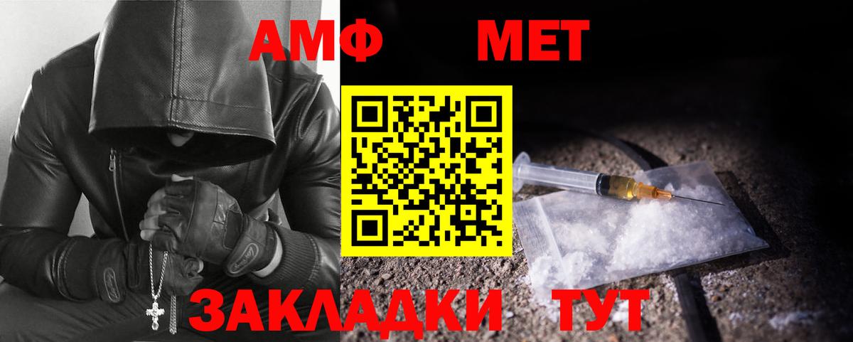 Первитин мет  Вход с VPN  Саранск  Первитин мет 
