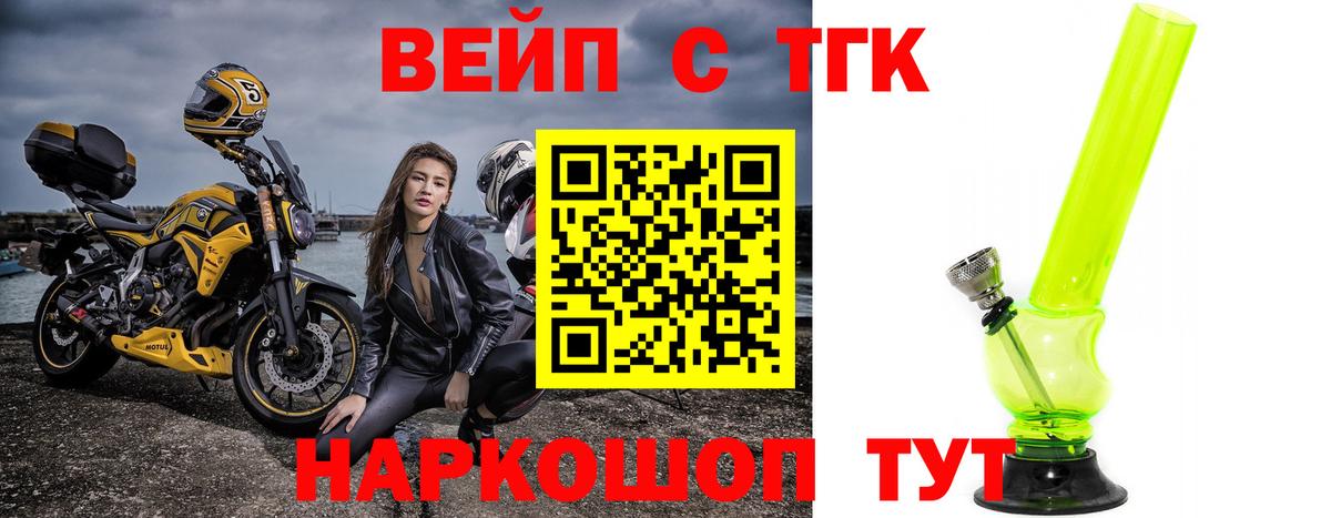Саранск  Дистиллят ТГК Wax  купить наркоту  OMG ONION  Вход с VPN 